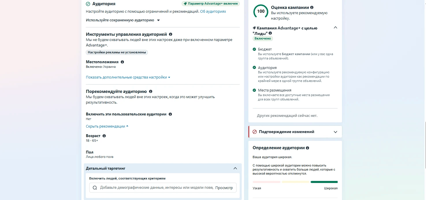 заказать таргетированную рекламу