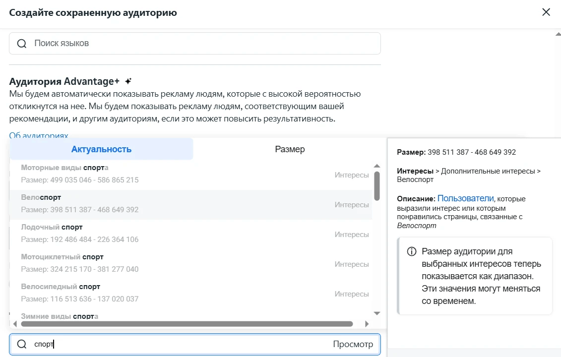 Как с помощью таргетированной рекламы увеличить прибыль интернет-магазина