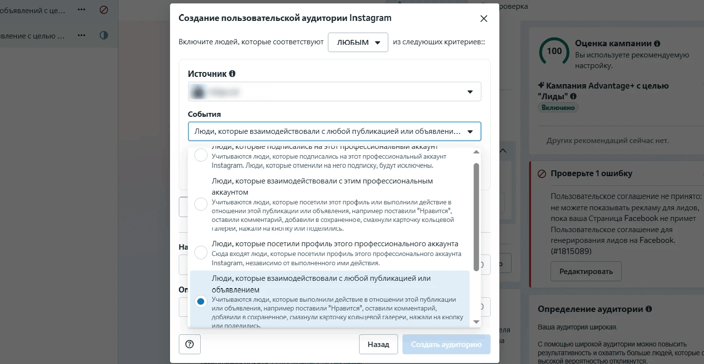 Ретаргетинг